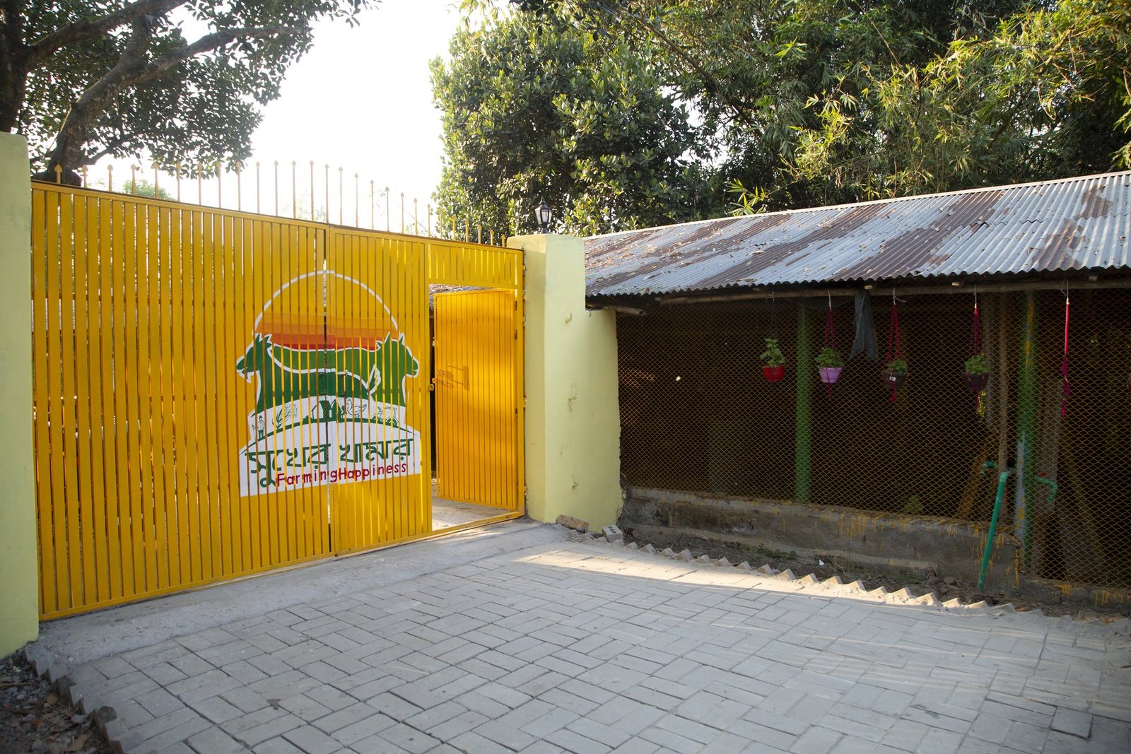 সুখের খামারের সবুজ প্রবেশদ্বার